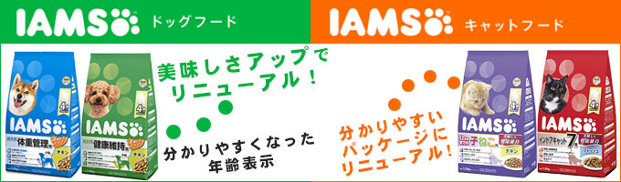 マース「アイムス大特価」