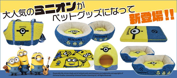 ミニオンズ