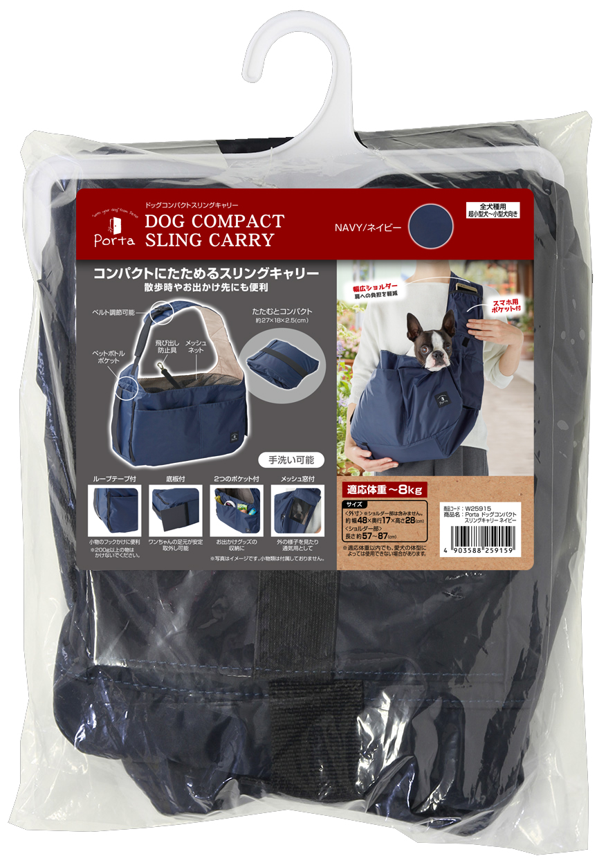 ペティオ hugmove ハーティスリングキャリー グレー スリング