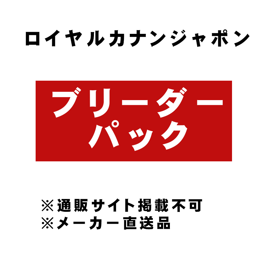 ロイヤルカナンジャポン] [ブリーダーパック] プロ シェルターキャット