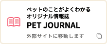 PET JOURNAL