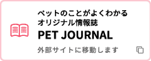 PET JOURNAL