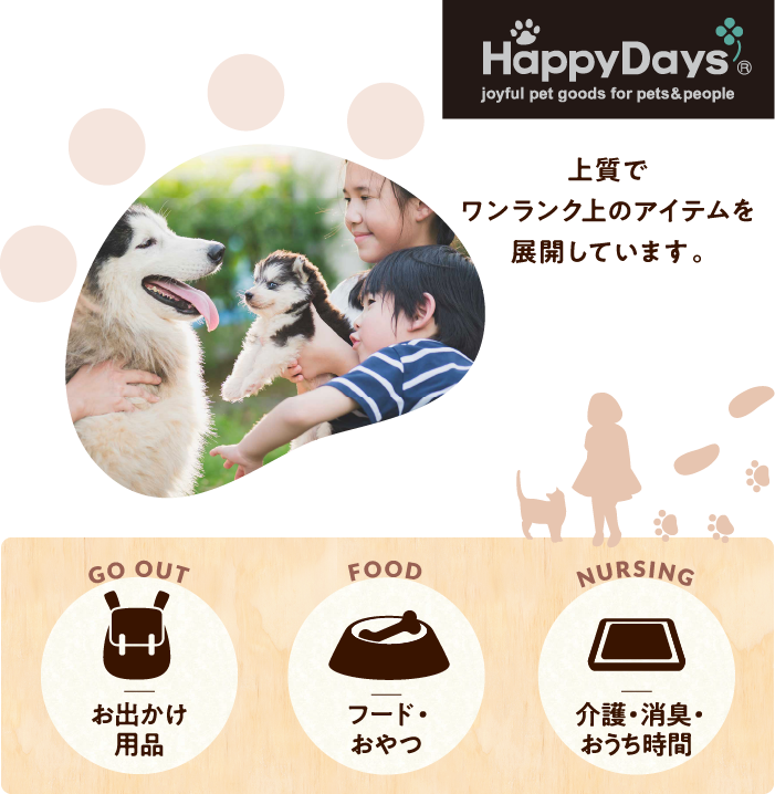 HappyDaysハッピーデイズ スマホ