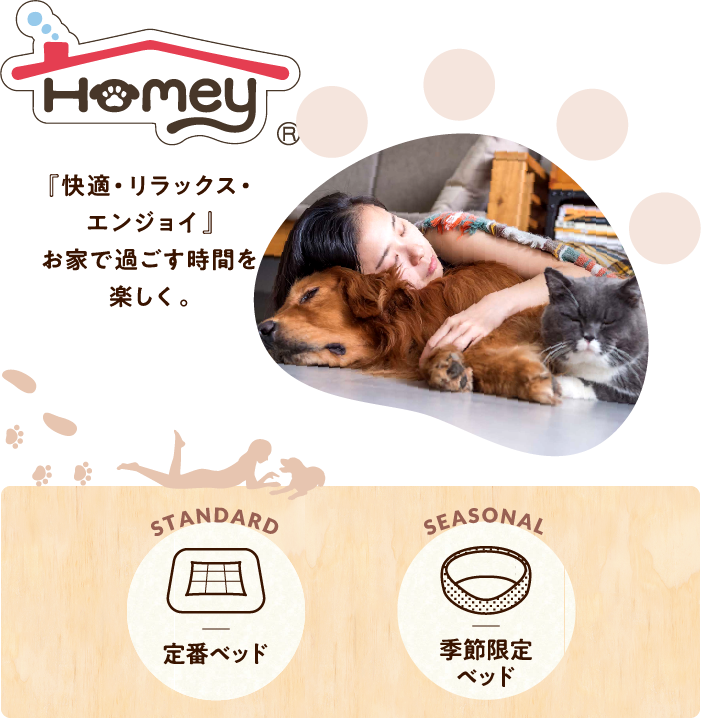 Homeyホーミー スマホ