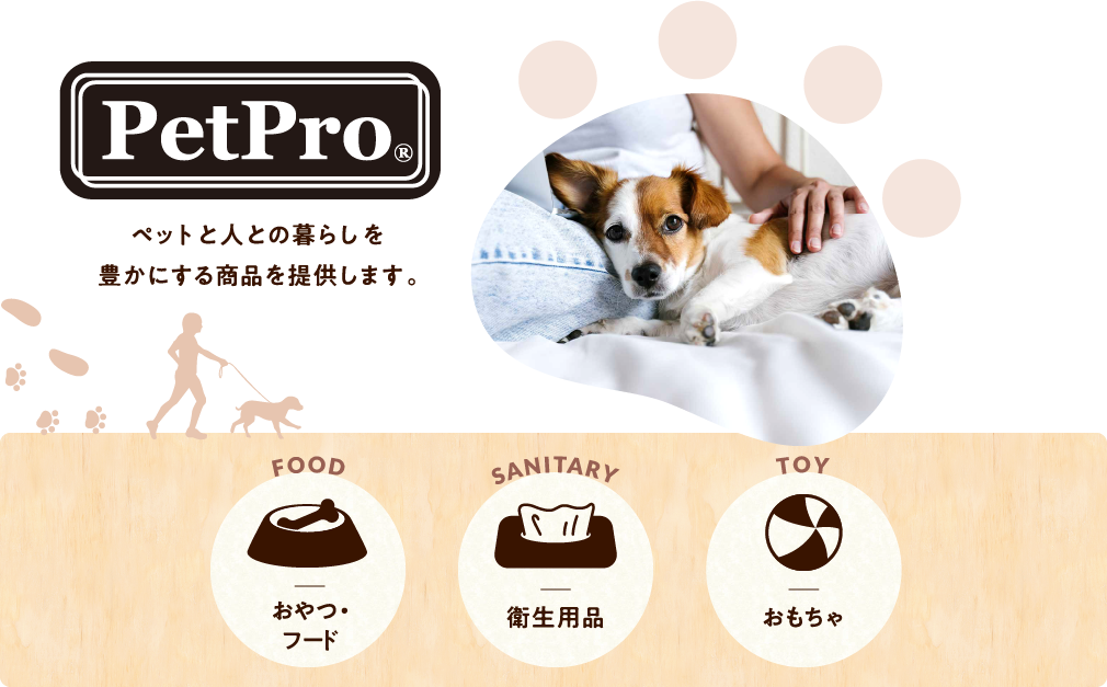 株式会社 ペットプロジャパン | ペット用品・ペットフードの卸売・仕入