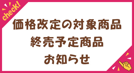 ペット用品・ペットフードの卸売・仕入はPETポチッと ラブリー・ペット商事