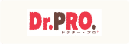 ニチドウ「D r .PRO」