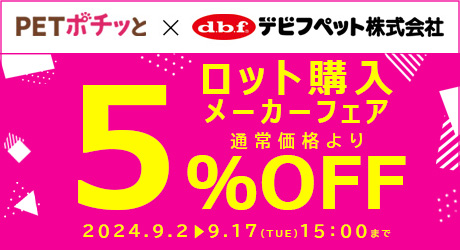 9月Mフェア前半／直送（9/17/15時まで）