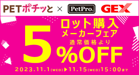 ペット用品・ペットフードの卸売・仕入はPETポチッと ラブリー・ペット商事