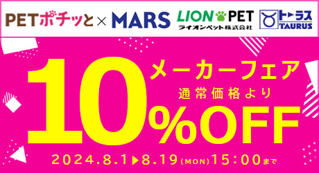 ペット用品・ペットフードの卸売・仕入は「PETポチッと」- ラブリー  