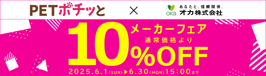 オカ（倉出荷）