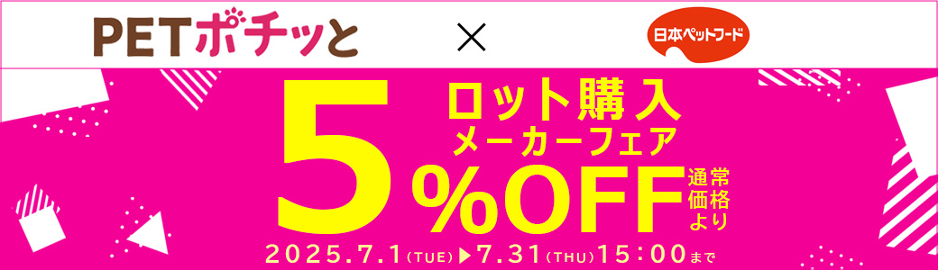 日本ペットフード（直送）