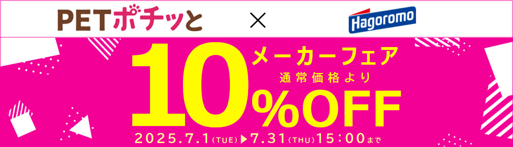 はごろもフーズ（倉出荷）