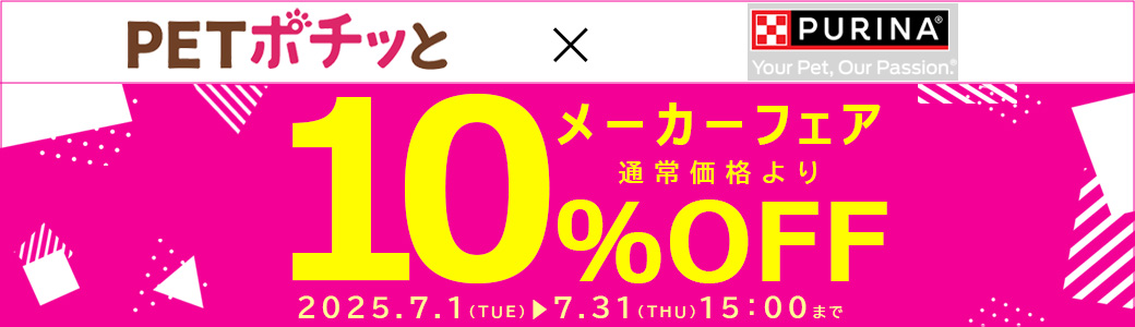 ネスレ（倉出荷）