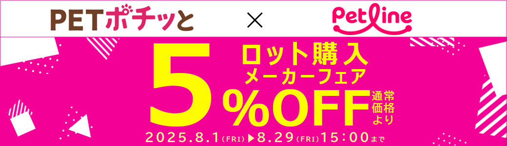 いなばペットフード（直送）