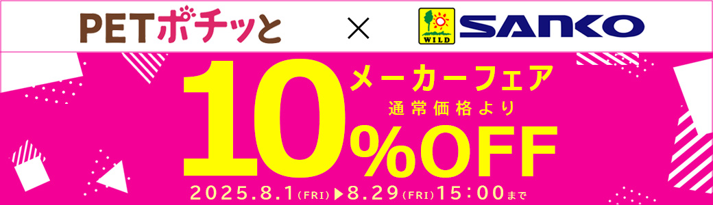 三晃商会（倉出荷）