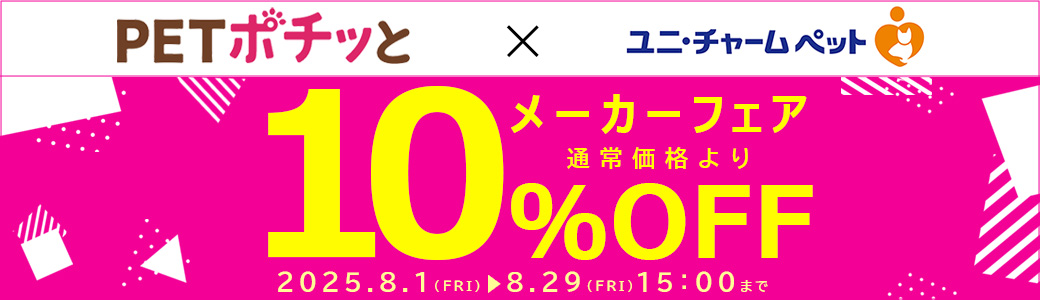 ユニ・チャーム（倉出荷）
