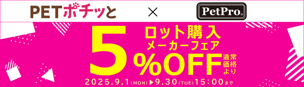 ペットプロ（直送）