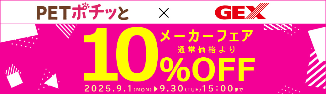 ジェックス（倉出荷）