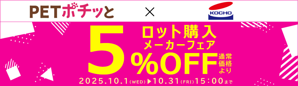 コーチョー（直送）