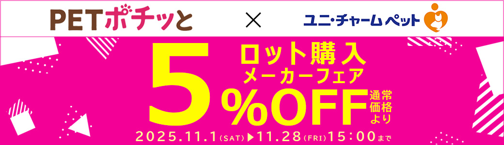 ユニ・チャーム（直送）