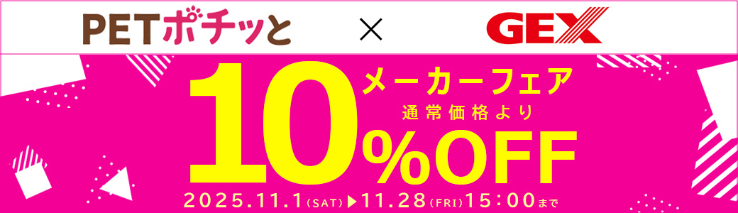 ジェックス（バラ購入（倉出し））