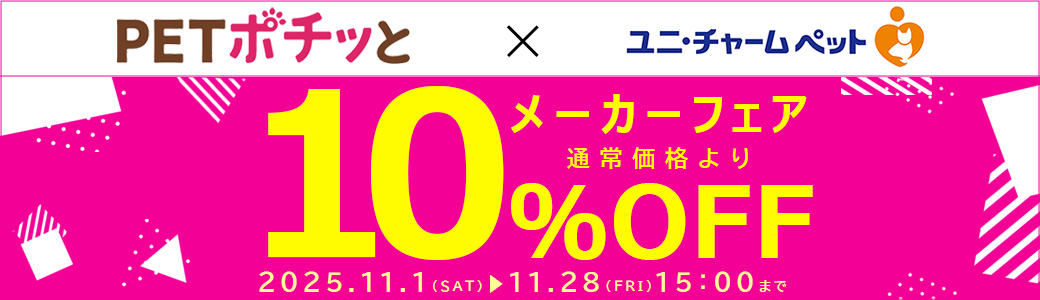 ユニ・チャーム（倉出荷）