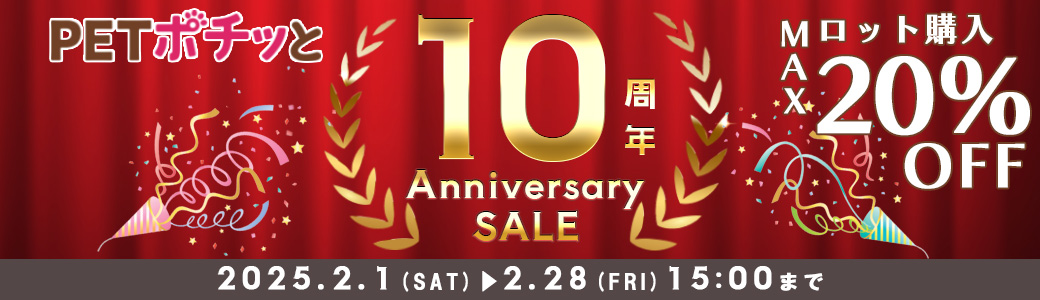 MAX20%OFF（直送）