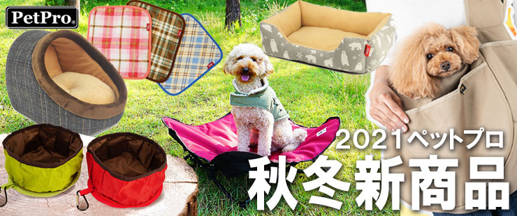 ペット用品の仕入は Petポチッと で