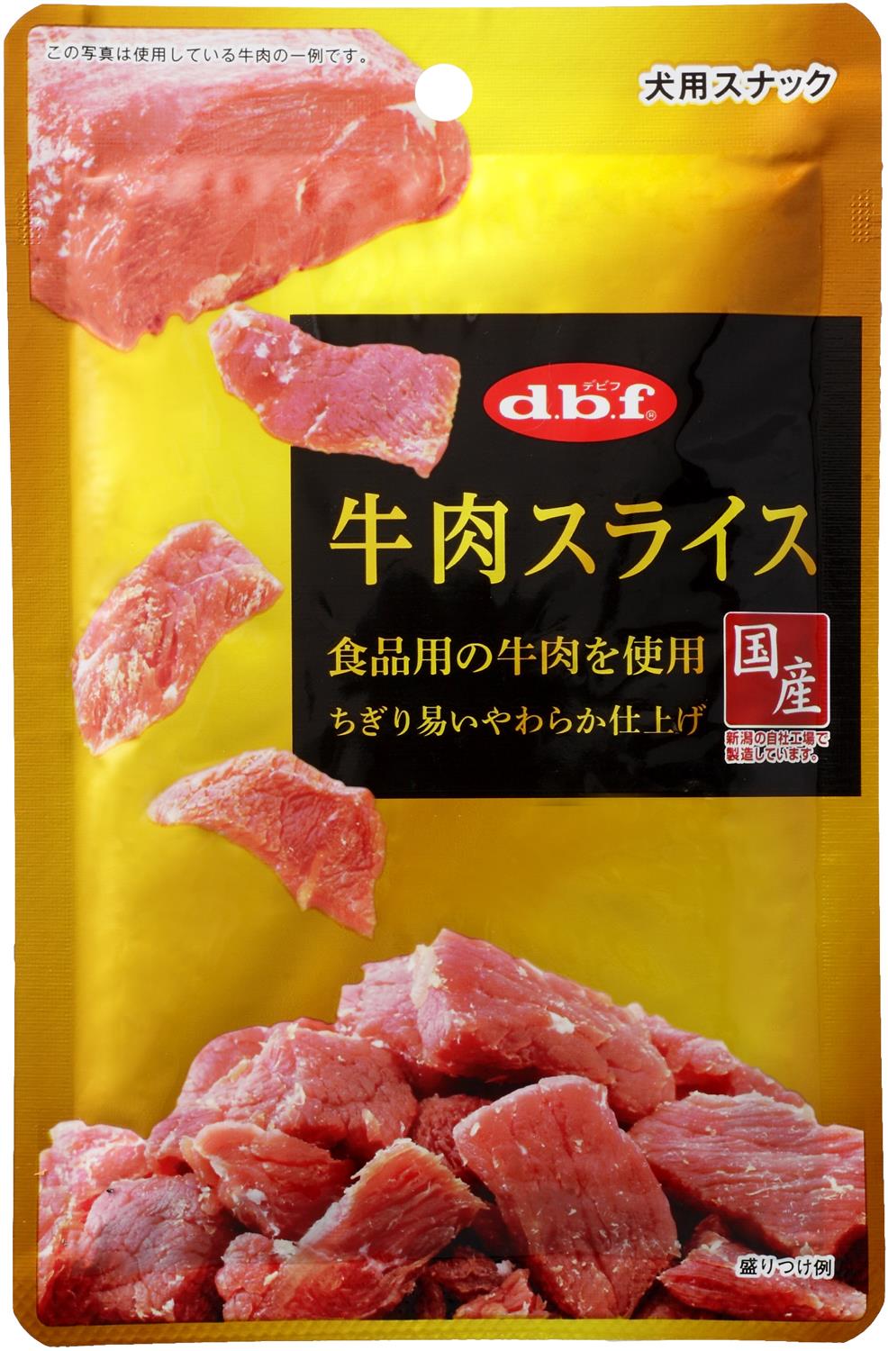 [デビフ(直送)] 牛肉スライス 40g ／1ケース(48点) ※発注単位・最低発注数量(混載20ケース以上)にご注意下さい