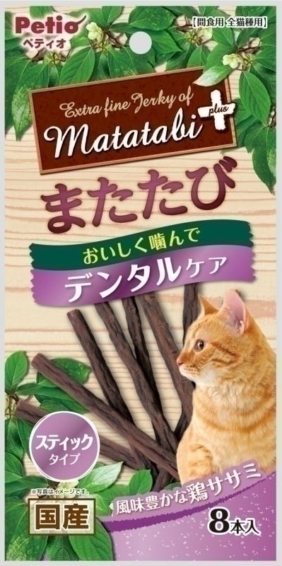 ペティオ またたびプラス デンタルケア スティックタイプ ササミ 8本入の卸売り ペット用品の仕入は Petポチッと で ペティオ またたびプラス デンタルケア スティックタイプ ササミ 8本入の卸売り ペット用品の仕入は Petポチッと で