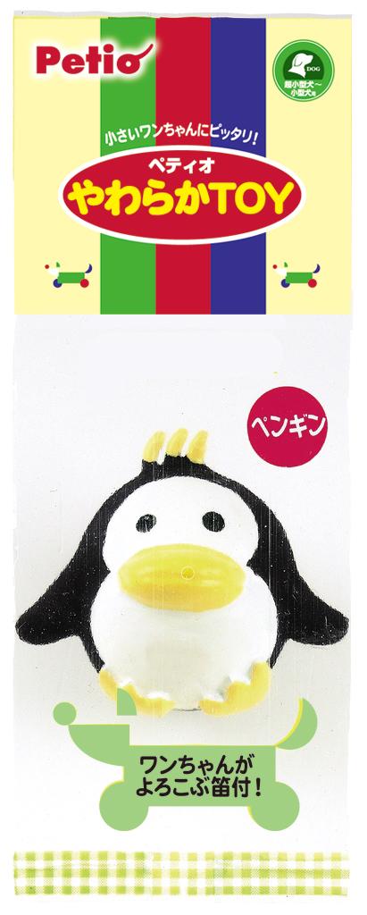 ［ペティオ(直送)］やわらかTOY ペンギン ※メーカー直送 ※発注単位・最低発注数量(納価合計：税抜７万円以上)にご注意下さい