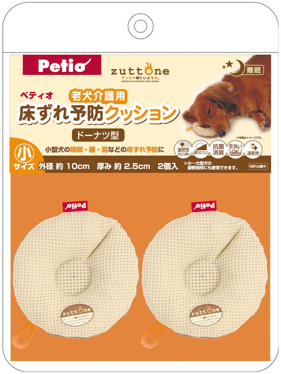 [ペティオ] 老犬介護用 床ずれ予防クッション ドーナツ型小2個入　【メーカーフェア】