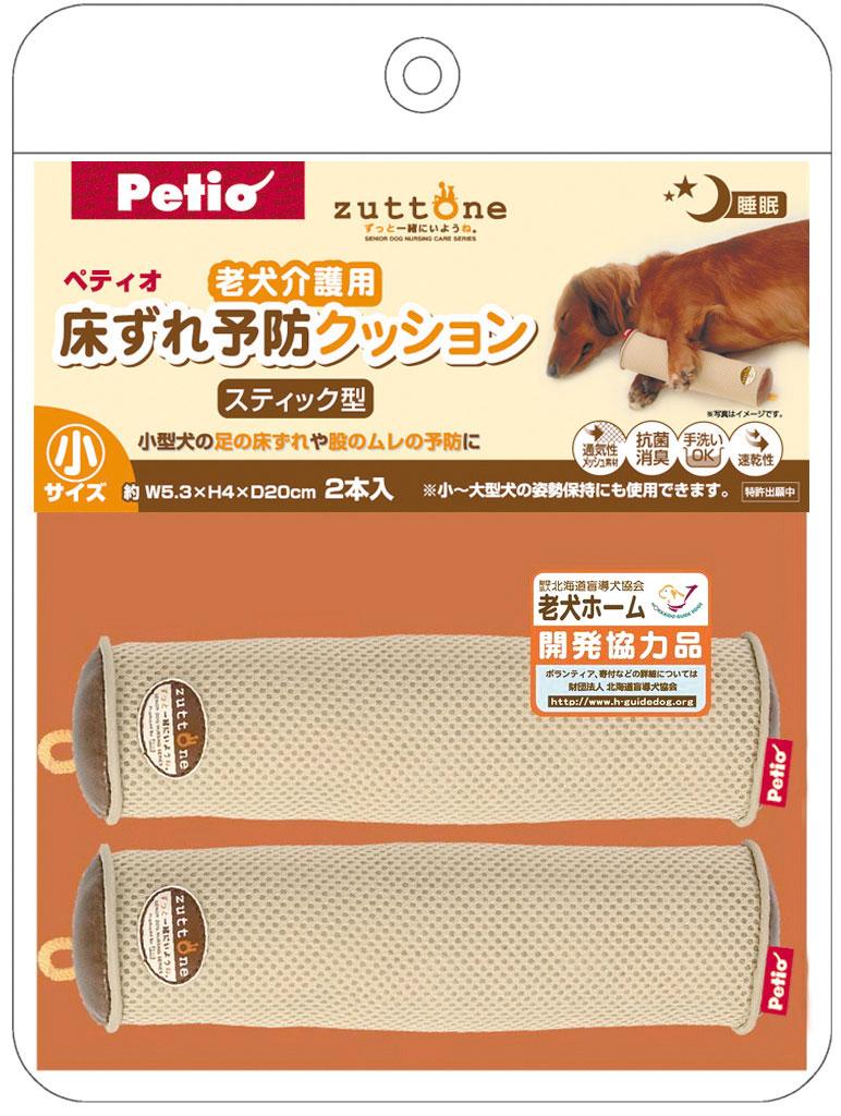 ペティオ] 老犬介護用 床ずれ予防クッション スティック型小2個入の卸売り | ペット用品の仕入は「PETポチッと」で！