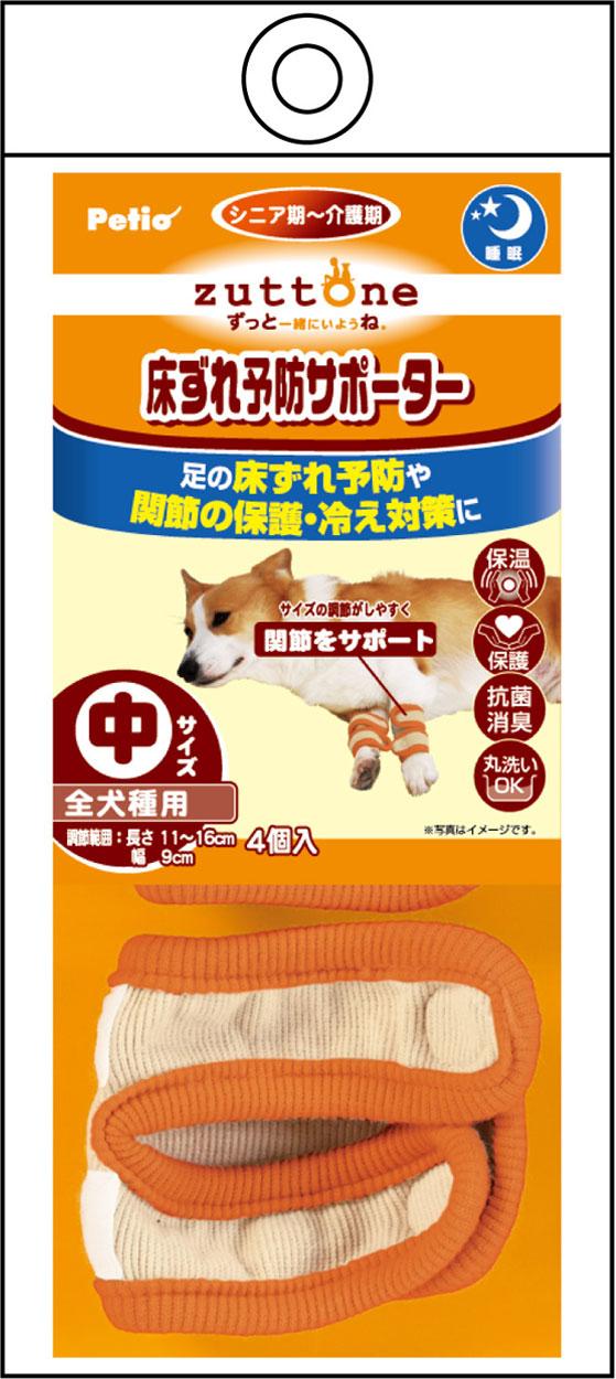 【アウトレット】[ペティオ] 老犬介護用 床ずれ予防サポーター 中