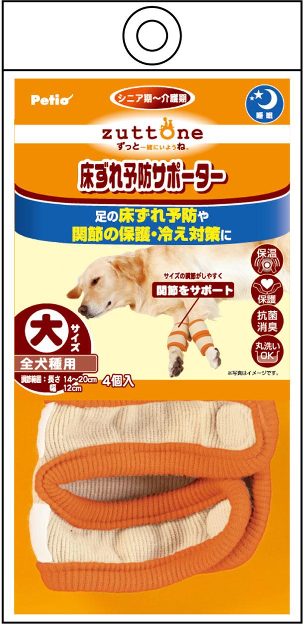 ペティオ] 老犬介護用 床ずれ予防サポーター 大の卸売り | ペット用品の仕入は「PETポチッと」で！