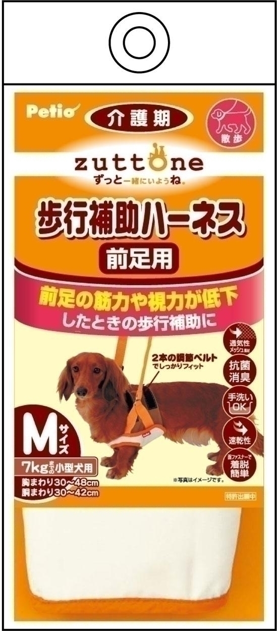 [ペティオ] zuttone ずっとね 老犬介護用 歩行補助ハーネス 前足用K M