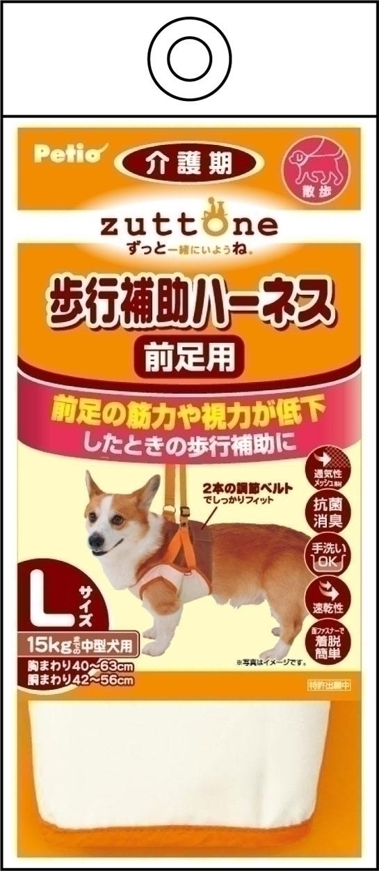 [ペティオ] zuttone ずっとね 老犬介護用 歩行補助ハーネス 前足用K L