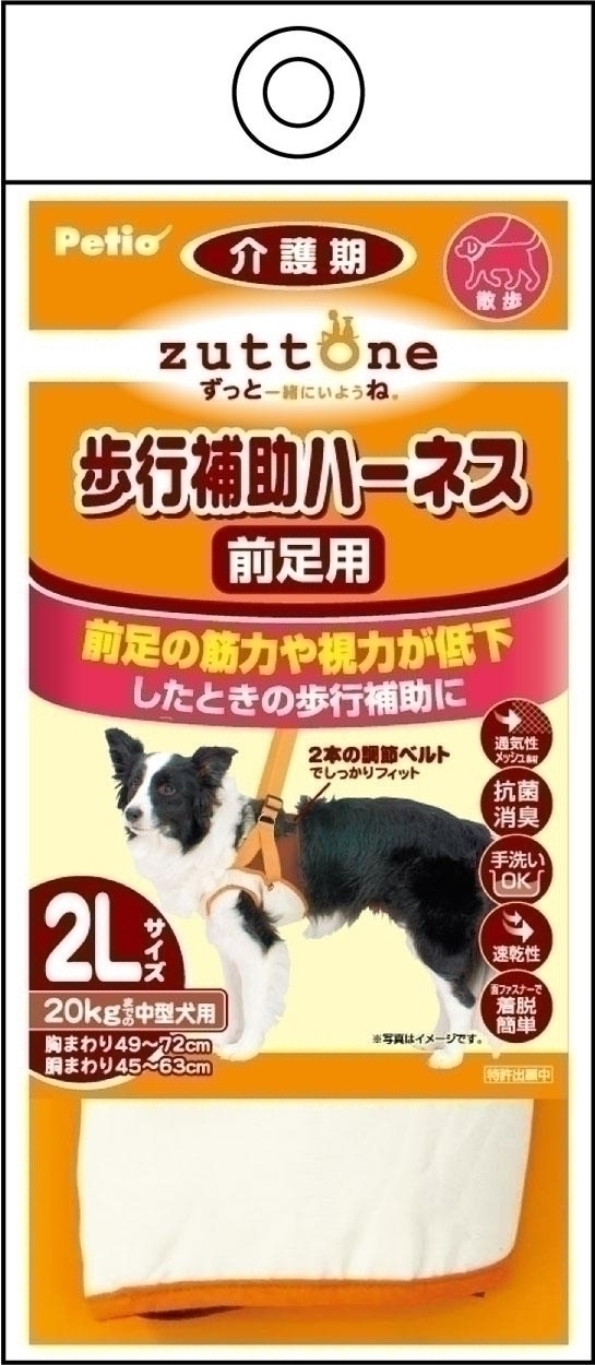 [ペティオ] zuttone ずっとね 老犬介護用 歩行補助ハーネス 前足用K 2L