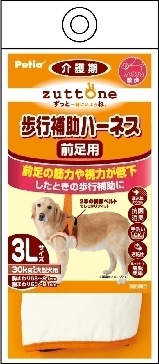 [ペティオ] zuttone ずっとね 老犬介護用 歩行補助ハーネス 前足用K 3L