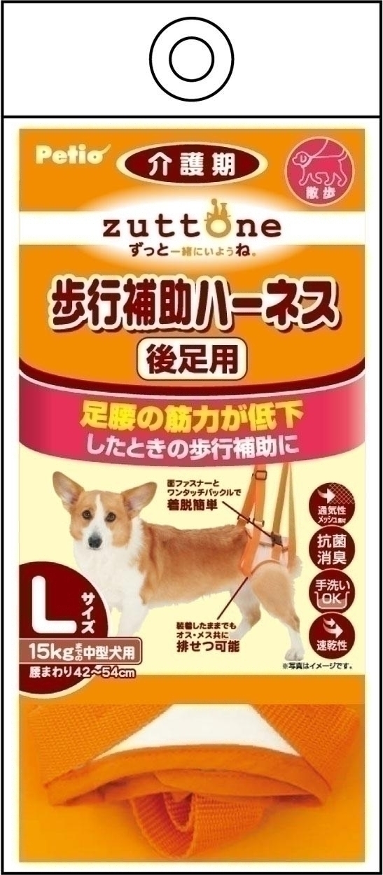 [ペティオ] zuttone ずっとね 老犬介護用 歩行補助ハーネス 後足用K L　【メーカーフェア】