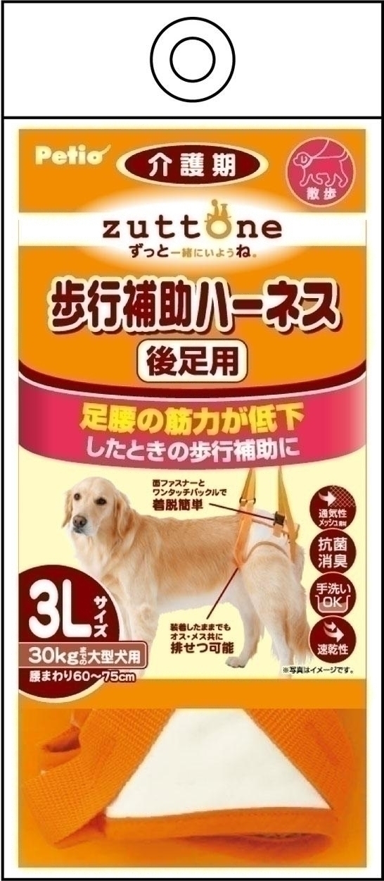 [ペティオ] zuttone ずっとね 老犬介護用 歩行補助ハーネス 後足用K 3L　【メーカーフェア】