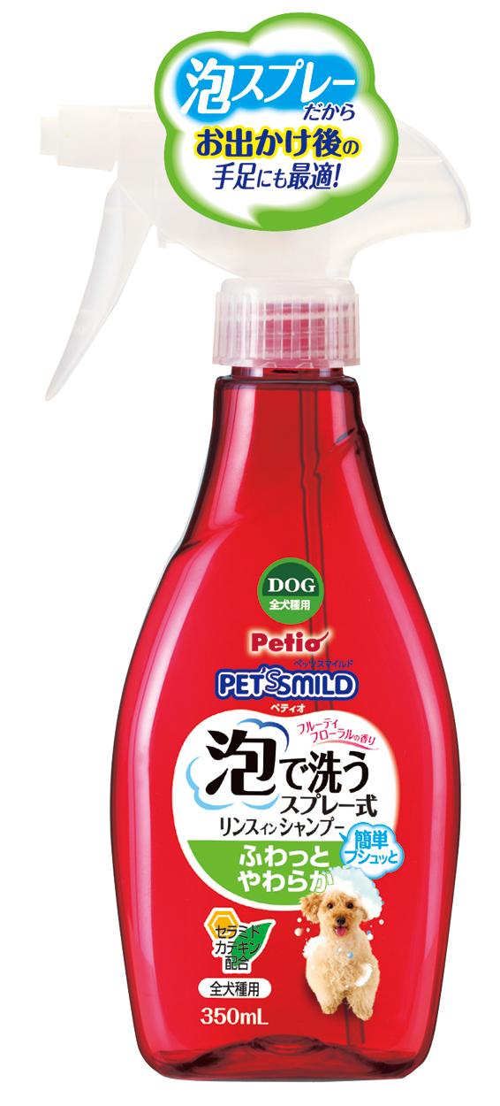 ペティオ] ペッツスマイルド 泡で洗う リンスインシャンプー ふわっとやわらか 全犬種用 350mLの卸売り | ペットフード・ペット用品の卸売・仕入はPETポチッと  ラブリー・ペット商事