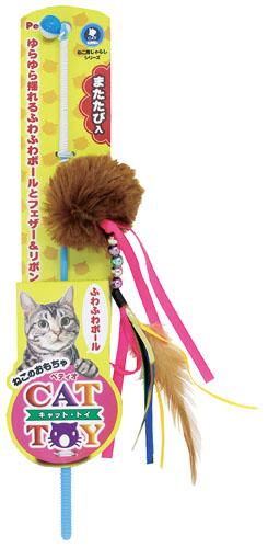 [ペティオ] CAT TOY 猫じゃらし ふわふわボール