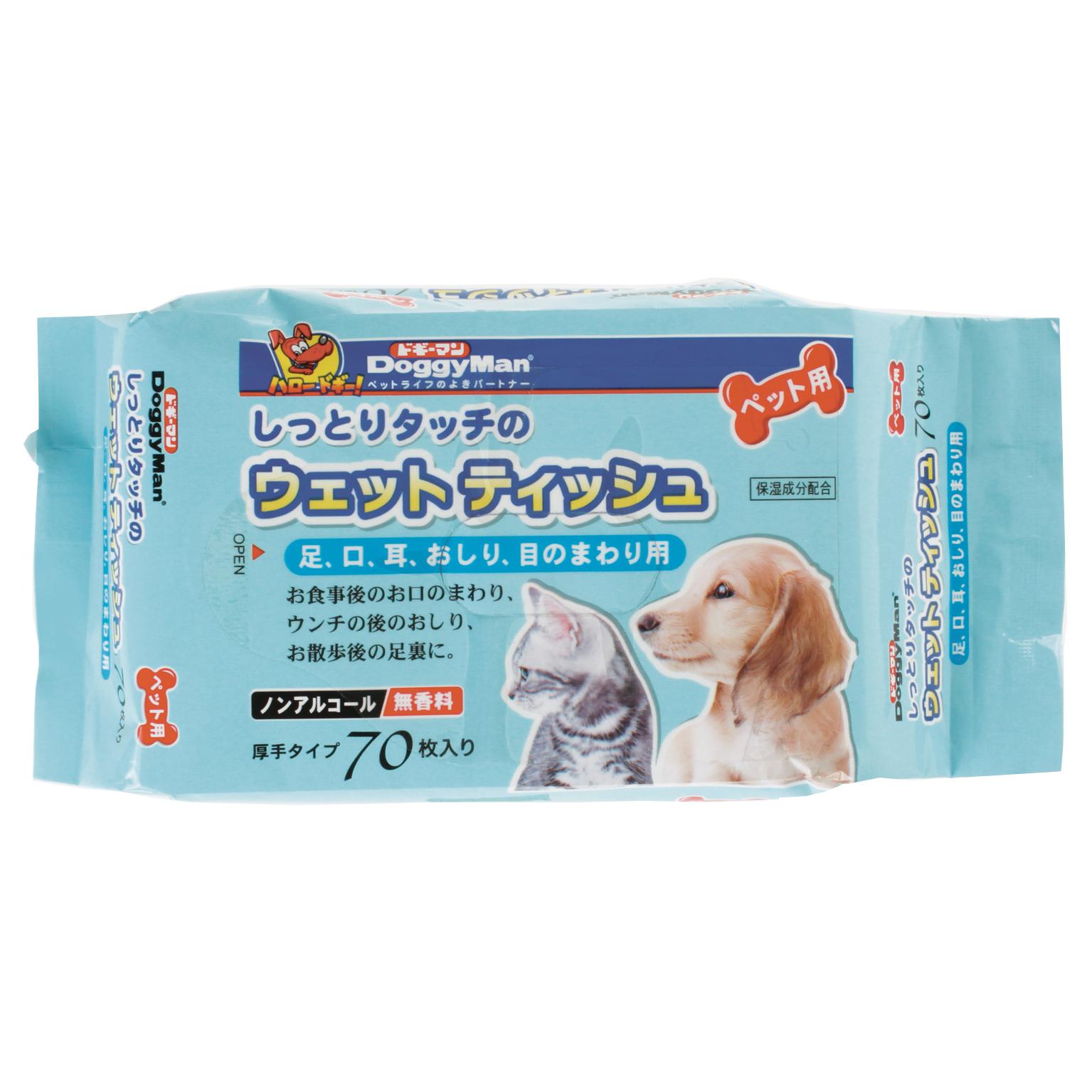 ドギーマン しっとりタッチのウェットティッシュ ７０枚入 ３個パック 犬 猫 小動物 ペット用ウェットティッシュ は自分にプチご褒美を