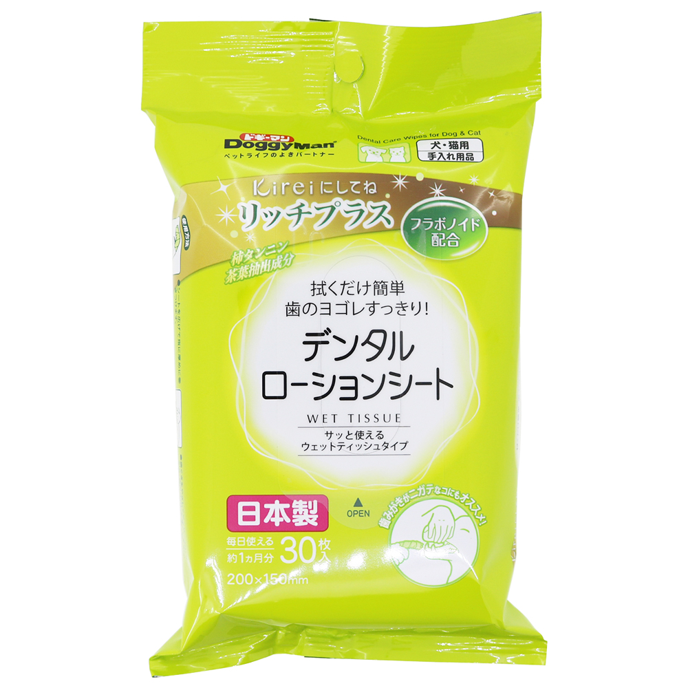 ［ドギーマンハヤシ］Kireiにしてね リッチプラス デンタルローションシート30枚入