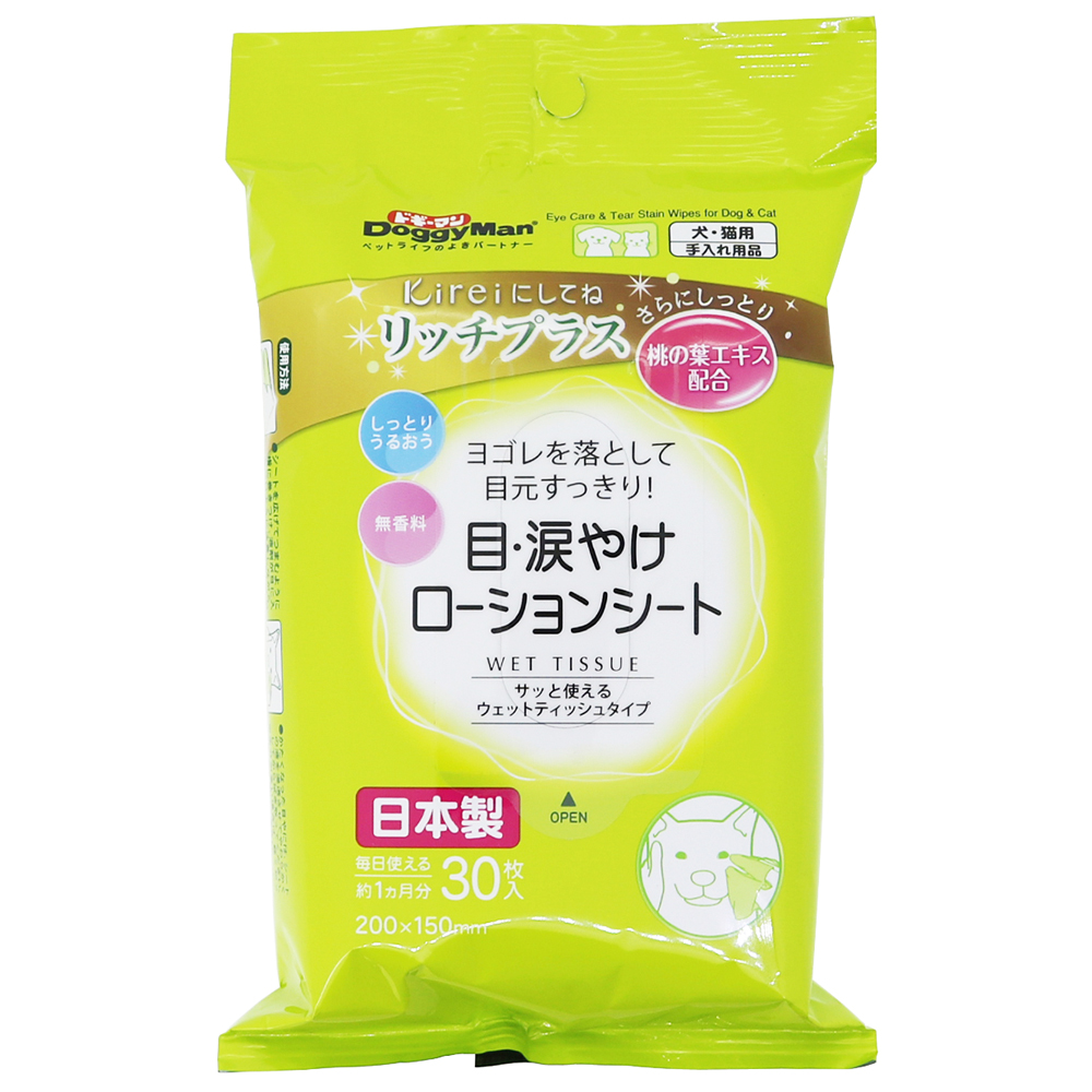 [ドギーマンハヤシ] Kireiにしてね リッチプラス 目・涙やけローションシート30枚入　【メーカーフェア】