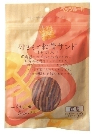 [ペッツルート] 砂ぎもで軟骨サンド もも肉入り 50g　【緊急セール】