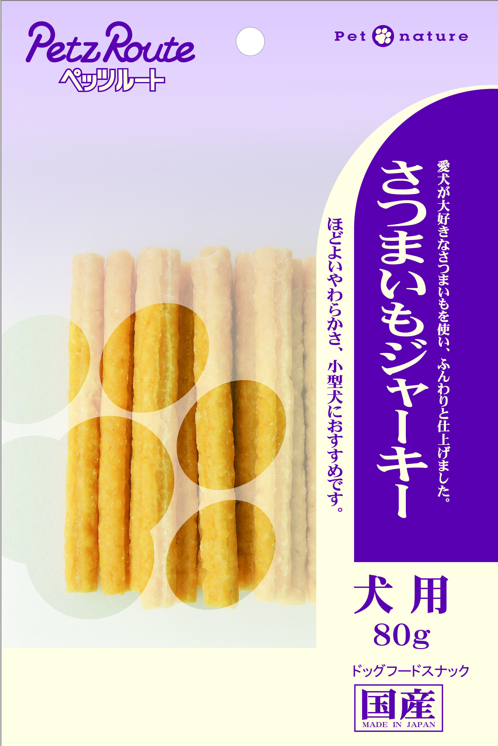 [ペッツルート] さつまいもジャーキー 80g