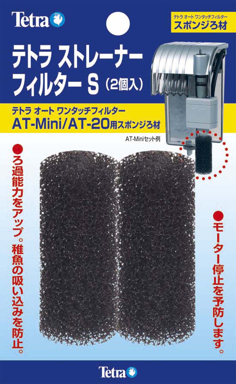 スペクトラムブランズジャパン テトラ ストレーナーフィルターs 2個入の卸売り ペット用品の仕入は Petポチッと で スペクトラムブランズジャパン テトラ ストレーナーフィルターs 2個入の卸売り ペット用品の仕入は Petポチッと で